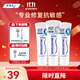 舒適達專(zhuān)業(yè)修復牙本質(zhì)牙膏套裝270g 抗敏NovaMin技術(shù)含氟新舊包裝隨機發(fā)