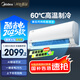 美的空調(diào) 大1.5匹 新一級能效 酷省電2025款 變頻冷暖  國家補貼20% 壁掛式掛機 KFR-35GW/N8KS1-1Q