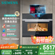 西門子（SIEMENS）【TFT炫彩款】黑魔方微蒸烤四合一 嵌入式微蒸烤箱一體機 變頻微波自清潔  國家補貼CP269AGS0W