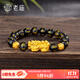 老廟黃金手鏈足金元寶貔貅轉運珠手串男女款生日節日禮物送老公爸爸 【六字箴言瑪瑙珠】約：3.43g