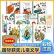 國際獲獎(jiǎng)小說注音版全套10冊(cè)官方正版圖書 小學(xué)生一年級(jí)閱讀課外必讀書籍二三年級(jí)國際大獎(jiǎng)系列閱讀書目尼爾斯騎鵝旅行記柳林風(fēng)聲注音版森林報(bào)假如給我三天光明昆蟲記兒童文學(xué)讀物