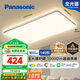 松下（Panasonic）吸頂燈全光譜護(hù)眼客廳大燈140瓦HHXQX163【國(guó)家補(bǔ)貼】【包安裝】