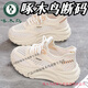 啄木鳥鏤空老爹鞋女夏季2025新款網(wǎng)眼洞洞鞋透氣網(wǎng)鞋軟底休閑運(yùn)動跑步鞋 啄木鳥米色 專柜正品 高品質(zhì) 37 (標(biāo)準(zhǔn)尺碼)