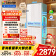 統(tǒng)帥（Leader）海爾出品木蘭415L十字對開四開門594mm超薄零嵌小戶型一級能效電冰箱LTD-428WL1U1國家補貼20%
