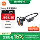 小米（MI）骨傳導(dǎo)耳機(jī)2【國(guó)家補(bǔ)貼】開放式耳機(jī)運(yùn)動(dòng) 藍(lán)牙耳機(jī) 游泳模式 獨(dú)立音樂播放 頌拓游泳算法 黑色