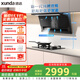 迅達（XUNDA）油煙機灶具家用27m3頂側雙吸抽排煙機5.2KW燃氣灶雙灶臺 Y7S+M1天然氣【套裝】