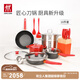 雙立人（ZWILLING）鍋具套裝湯鍋蒸籠刀具Now Plus不粘炒鍋煎鍋奶鍋琺瑯鍋廚具16件套