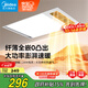 美的（Midea）暖風照明排氣一體浴室風暖衛(wèi)生間暖風機照明換氣取暖器浴霸GA10