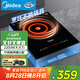 美的（Midea）電磁爐2200W家用大功率電磁灶電陶爐嵌入式恒溫勻火鍋炒菜燒水耐用面板臺嵌兩用國家補貼DT22S02Z