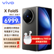 vivo X Fold5  折疊屏 新品5G手機 12+256G 鈦度 全網(wǎng)通 官方標配