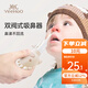 英氏（YEEHOO）吸鼻器嬰兒 鼻涕吸鼻涕神器嬰幼兒新生兒寶寶專用兒童吸鼻涕器 米白色【帶防塵收納盒】