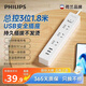 飛利浦（PHILIPS）新國標USB插座 3位總控1.8米 插排/插線(xiàn)板/排插/接線(xiàn)板/拖線(xiàn)板/3USB接口多功能插板