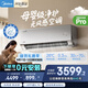 美的空調 無(wú)風(fēng)感云朵Pro 大1.5匹 安睡空調 母嬰級凈護 家電國家補貼20% 舒適風(fēng) KFR-35GW/N8WF1Pro