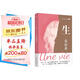 一生  莫泊桑女性精神覺醒之書 長篇小說 婚姻成長命運(yùn) 外國文學(xué)世界名著果麥出品