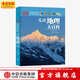 包郵 DK兒童地理大百科 英國DK公司 中信出版社圖書(shū)