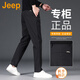 吉普（JEEP）美國正品休閑褲春秋季男士免燙抗皺彈力修身直筒中年商務(wù)西裝長(cháng)褲 黑色 常規 【官方正品】 33 【適合150斤左右】
