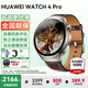 華為【咨詢(xún)更優(yōu)惠】華為手表Watch4pro運動(dòng)智能eSIM獨立通話(huà)微信血糖血氧體溫睡眠送男女朋友gt45Pro 48mm木星棕+送高清貼膜*2+定制表帶