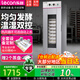 樂創(chuàng)（lecon）商用醒發(fā)箱發(fā)酵箱蒸籠冷藏醒發(fā)箱商用披薩面包饅頭發(fā)酵柜不銹鋼恒溫大容量 單門13層-機械款-自動進水【贈2個盤子】
