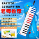 東方鼎（EAST TOP）32鍵口風(fēng)琴T32兒童初學(xué)者小學(xué)生入門(mén) 課堂演奏口吹琴吹管樂(lè )器藍色