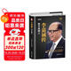 李嘉誠傳【精裝全新正版自傳書(shū)】企業(yè)家名人經(jīng)商傳記類(lèi)書(shū)籍 商業(yè)大亨企業(yè)經(jīng)營(yíng)管理人物全傳 港商華人大佬做人經(jīng)商之道人生由我謀略