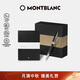 萬(wàn)寶龍MONTBLANC黑色筆記本+意大利彼耐德簽字筆套裝禮物