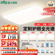 雷士（NVC）全光譜護(hù)眼吸頂燈客廳大燈智能LED照明燈具簡(jiǎn)約大氣包安裝光域S