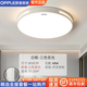 歐普照明（OPPLE）新款超薄吸頂燈客廳書(shū)房臥室led全光譜護眼簡(jiǎn)約現代套餐 圓50cm高亮三色變光48w