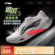 李寧追風(fēng)PRO丨專業(yè)競(jìng)速訓(xùn)練碳板跑步鞋25新款男女運(yùn)動(dòng)鞋ARPV017