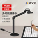 捷宇星捷宇實(shí)物展臺教學(xué)書(shū)法繪畫(huà)視頻展示臺1200萬(wàn)4K高清直播微距拍攝掃描儀A3高拍儀V60