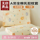 無(wú)印良品A類(lèi)兒童卡通全棉乳膠枕套 新疆純棉枕芯內膽套40*60cm一對裝