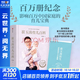 【正版自選包郵】崔玉濤育兒百科 美國兒科學(xué)會(huì )營(yíng)養百科（崔玉濤譯） 吃的藝術(shù) 定本·育兒百科：松田道雄醫生解讀版 0-6歲寶寶專(zhuān)業(yè)育兒書(shū)科學(xué)養育 孕期指南圖解家庭育兒 中信出版社 崔玉濤育兒百科