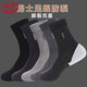 浪莎防裂襪子男秋冬中筒厚款腳裂襪男士腳后跟裂腳襪冬季足跟型防裂襪 [防裂圖形方塊]5色混裝