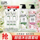 力士（LUX）植萃精油香氛沐浴露套裝小蒼蘭750g+櫻花750g送50gx2或100gX2