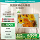 海信藝術(shù)電視55R7K 璀璨 55英寸 ULED百分區(qū)氛圍家裝必入 啞光壁畫(huà)電視機(jī)智慧屏 以舊換新 能效補(bǔ)貼