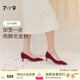 7or9 楊梅 細(xì)跟女氣質(zhì)百搭單鞋5cm空氣棉高跟鞋時尚女鞋七夕送女友 楊梅寬楦版5cm-配飾需要另外購買 36