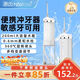 惠齒（h2ofloss）沖牙器便攜伸縮抽拉沖牙器洗牙機器洗牙機電動(dòng)脈沖水牙線(xiàn)便攜洗牙器水牙線(xiàn)中秋禮物送父母 HW109白色（伸縮款） 5支噴頭