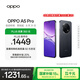 OPPO A5 Pro 8GB+256GB 磐石黑 滿級防水 耐嚴苛環(huán)境 360°抗摔 6000mAh大電池 5G智能手機 國家補貼