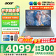 宏碁（acer）宏基非凡GO14/16青春版酷睿標壓學(xué)生高端高性能輕薄本金屬機身便攜商務(wù)設計本筆記本電腦 i7-13620H/16GB/1T固態(tài)標配16英寸