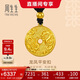 周生生龍鳳古錢平安扣 古法黃金項(xiàng)鏈男女款 90891Z計(jì)價(jià) 70厘米5.5克