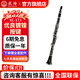 星海單簧管 初學(xué)考級單簧管 音色準 優(yōu)良鍍鎳按鍵 降B調黑管樂(lè )器 【專(zhuān)業(yè)款】XC-17J