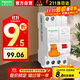 施耐德空氣開(kāi)關(guān)帶漏電保護EA9系列EA9C45新款空開(kāi)1P+N C16A帶30mA漏保電流 4.5KA家用漏電保護開(kāi)關(guān)