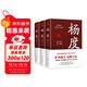 創(chuàng  )美工廠(chǎng) 楊度 唐浩明著(zhù) 隨書(shū)贈書(shū)簽 中國式處世智慧 審時(shí)度勢 趁勢而為 第三屆國家圖書(shū)獎 歷史小說(shuō) 