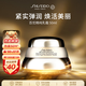 資生堂百優(yōu)精純乳霜50ml 緊致面霜淡斑護膚品女生日禮物雙11