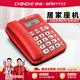中諾（CHINO-E）W520電話(huà)機座機固定電話(huà)家用辦公老人免提通話(huà)來(lái)電顯示普通款大鈴聲款 普通版紅色