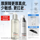 畢生之研 厚臉皮乳2.0-50ml+厚臉皮水2.0-100ml水乳套裝乳液教師節禮物