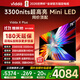 Vidda 發(fā)現(xiàn)X Plus 海信電視75英寸 Mini LED 2340分區(qū) 288Hz超高刷 以舊換新家電國家補(bǔ)貼游戲75V7R-PRO