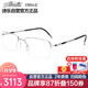 詩(shī)樂(lè )（Silhouette）光學(xué)眼鏡架男女款精致質(zhì)感方框修飾臉型近視眼鏡框5279 6060 56MM