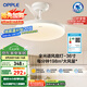 歐普（OPPLE）全光譜36寸風(fēng)扇燈遙控LEDRa98餐廳臥室吊燈冰風(fēng)白1級(jí)能效 包安裝