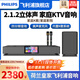 飛利浦音響一體機家庭KTV音響套裝2025年新款回音壁K歌家庭唱歌點(diǎn)歌機卡拉OK功放一體機家庭影院藍牙音箱 【旗艦低音款】單低音炮+帶觸摸屏+內置點(diǎn)歌系統