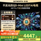 創(chuàng  )維電視黑騎士65英寸平板電視家電補貼20% QD-Mini LED oled液晶4k智能平板A5D Pro升級款 65英寸 【咨詢(xún)享安裝福利】一級能效